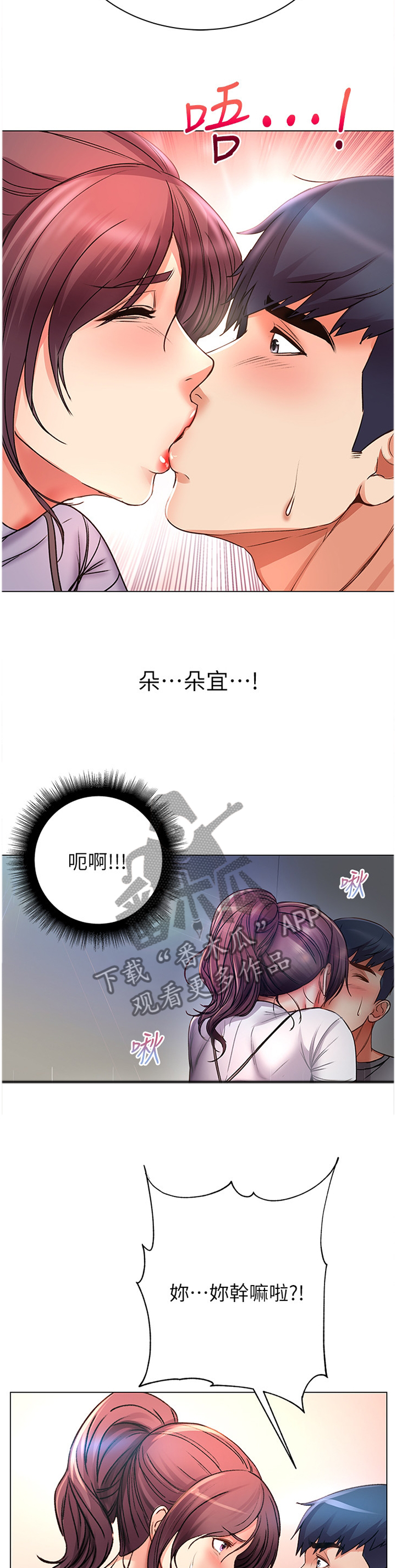 《正邦的秘密》漫画最新章节第88章：主动免费下拉式在线观看章节第【7】张图片