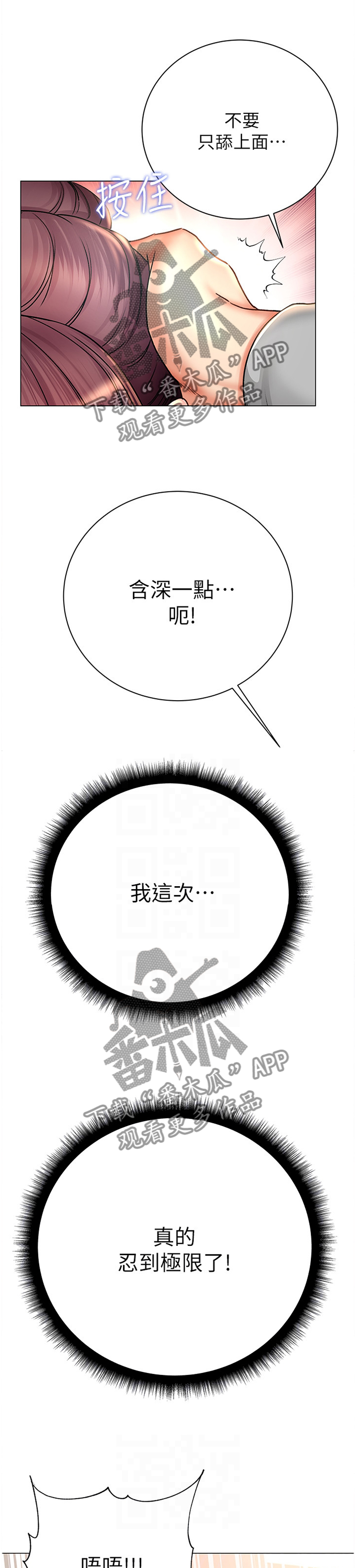 《正邦的秘密》漫画最新章节第89章：教我免费下拉式在线观看章节第【4】张图片