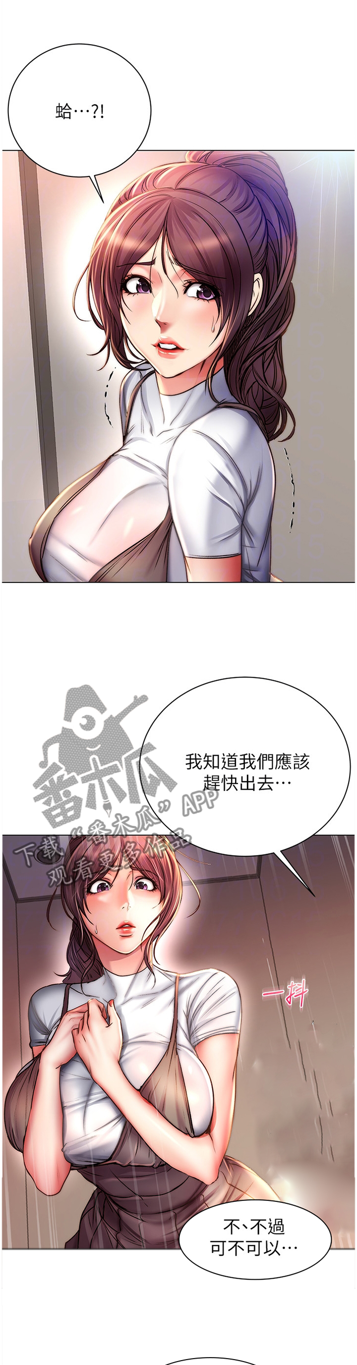 《正邦的秘密》漫画最新章节第90章：冷静免费下拉式在线观看章节第【4】张图片