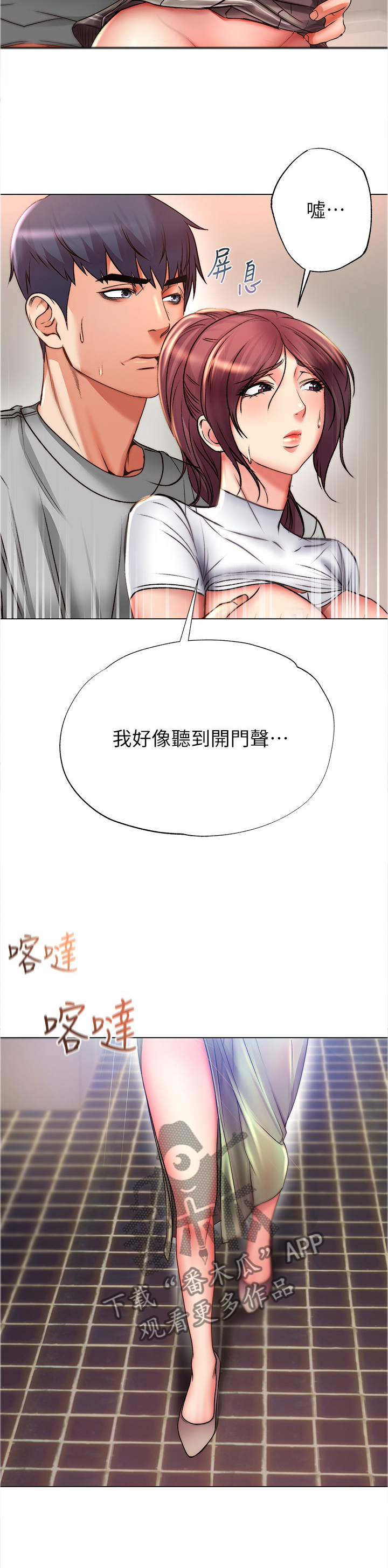 《正邦的秘密》漫画最新章节第91章：刺激免费下拉式在线观看章节第【4】张图片