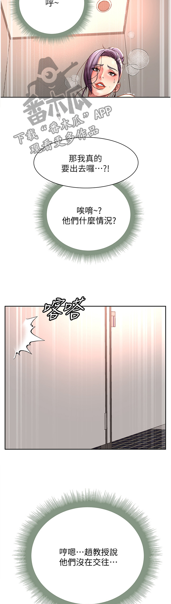 《正邦的秘密》漫画最新章节第94章：我们在一起了免费下拉式在线观看章节第【11】张图片