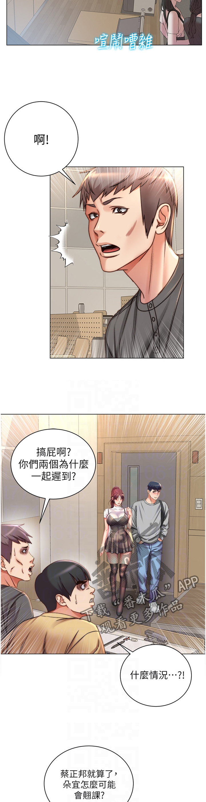 《正邦的秘密》漫画最新章节第94章：我们在一起了免费下拉式在线观看章节第【2】张图片