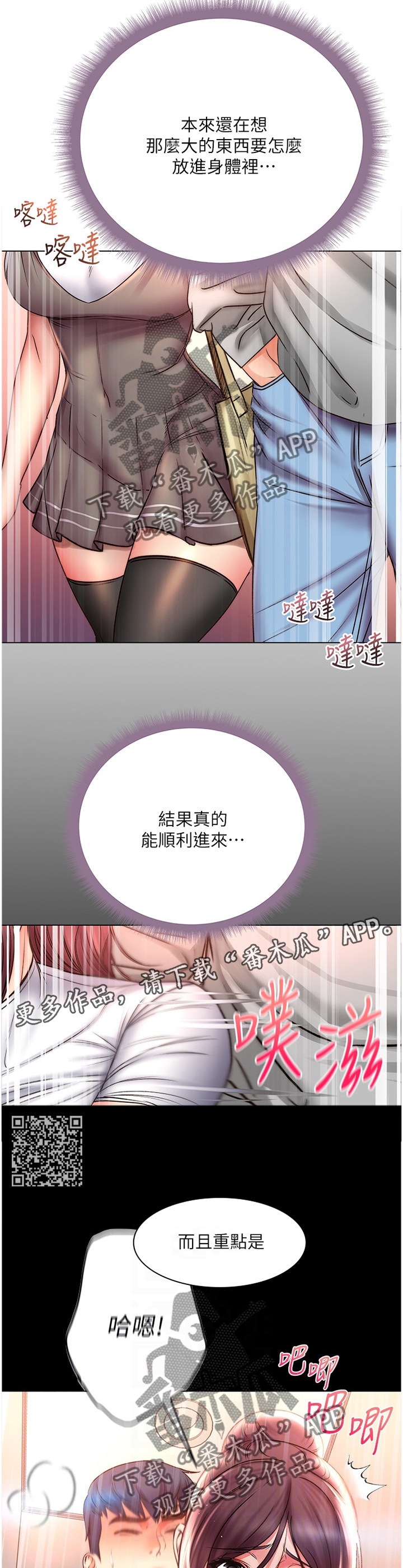 《正邦的秘密》漫画最新章节第94章：我们在一起了免费下拉式在线观看章节第【6】张图片