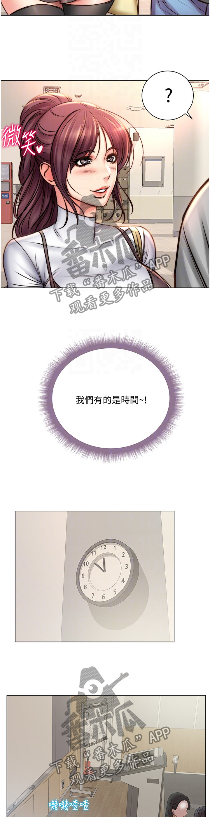 《正邦的秘密》漫画最新章节第94章：我们在一起了免费下拉式在线观看章节第【3】张图片