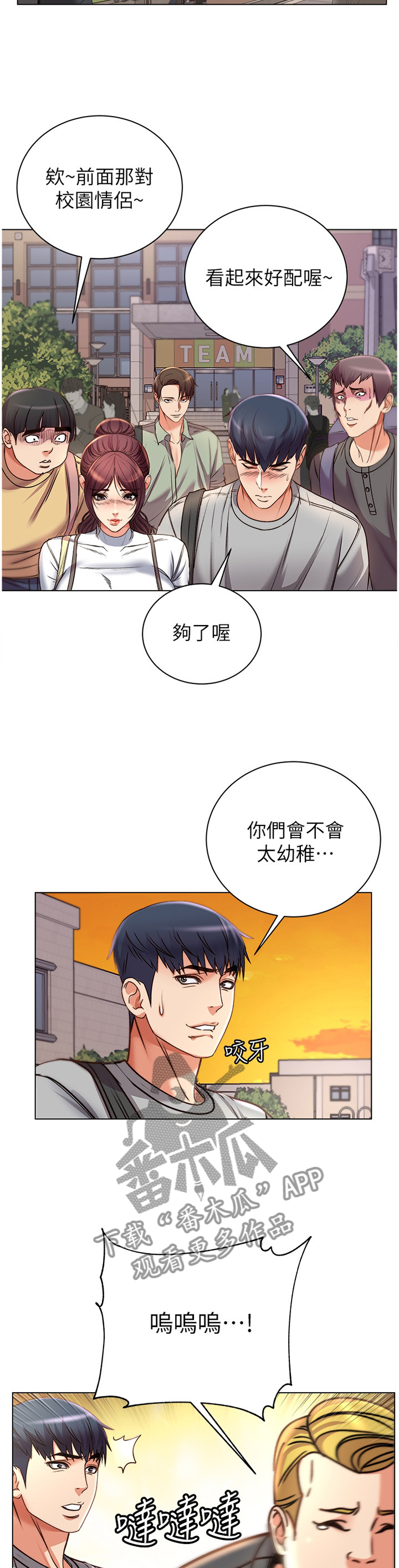 《正邦的秘密》漫画最新章节第95章：”姐姐”?免费下拉式在线观看章节第【7】张图片