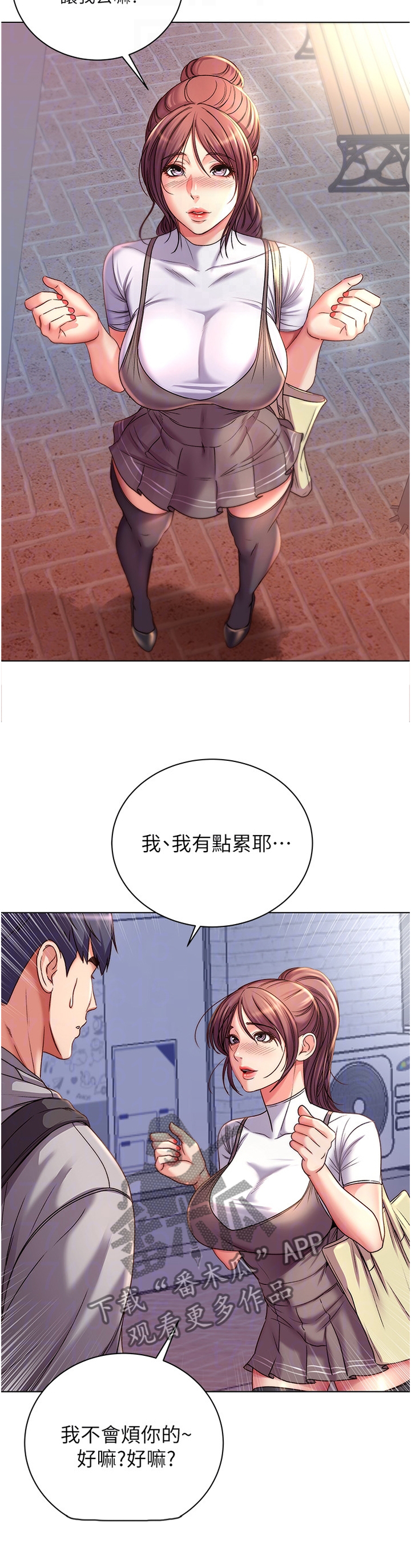 《正邦的秘密》漫画最新章节第97章：去我家?免费下拉式在线观看章节第【5】张图片