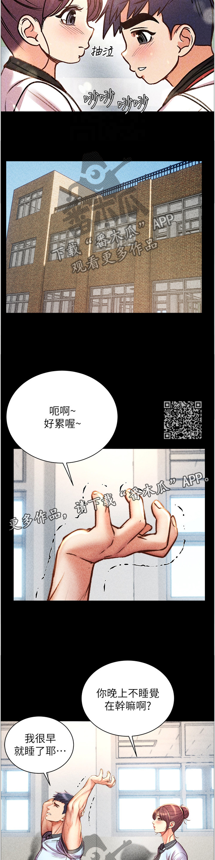 《正邦的秘密》漫画最新章节第99章：我来帮你吧免费下拉式在线观看章节第【7】张图片