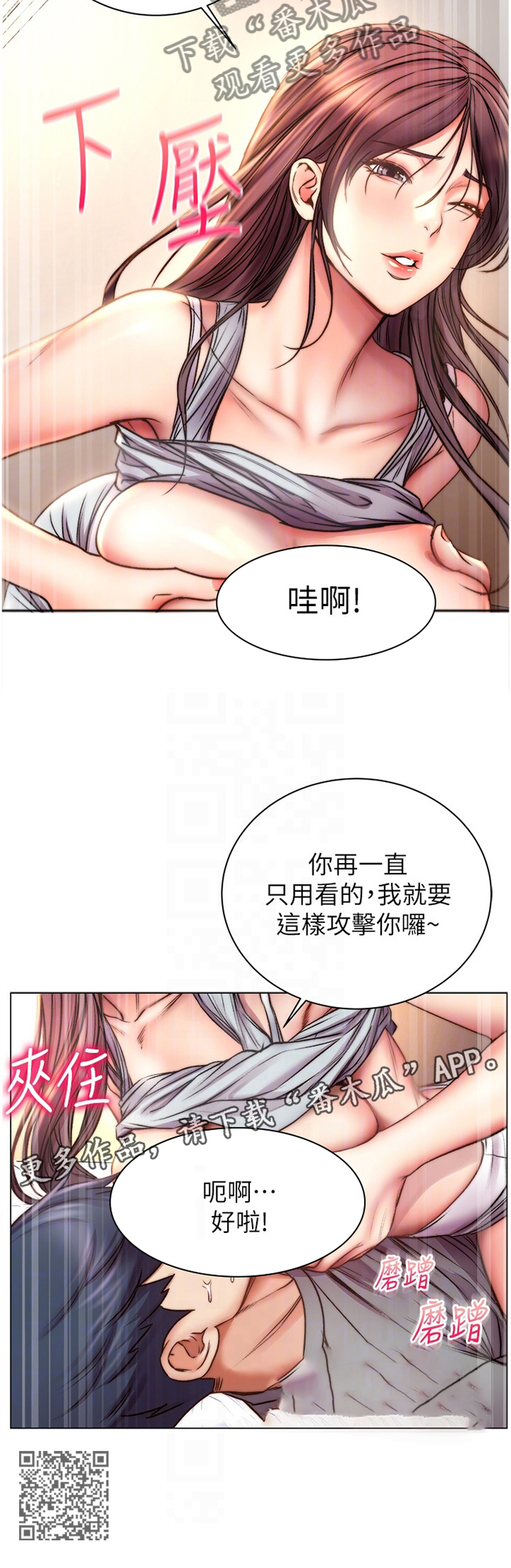 《正邦的秘密》漫画最新章节第100章：进攻免费下拉式在线观看章节第【1】张图片