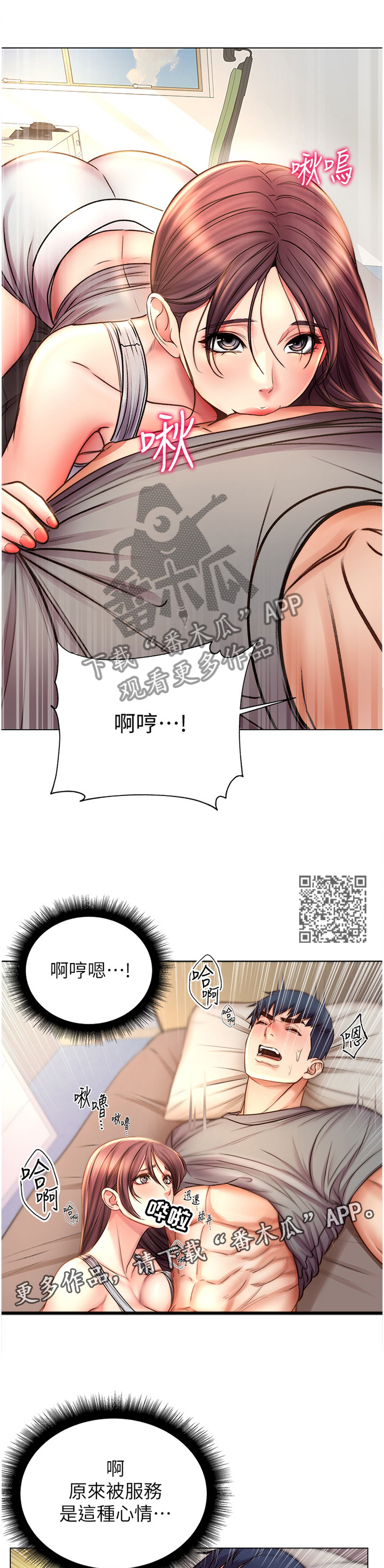 《正邦的秘密》漫画最新章节第100章：进攻免费下拉式在线观看章节第【7】张图片