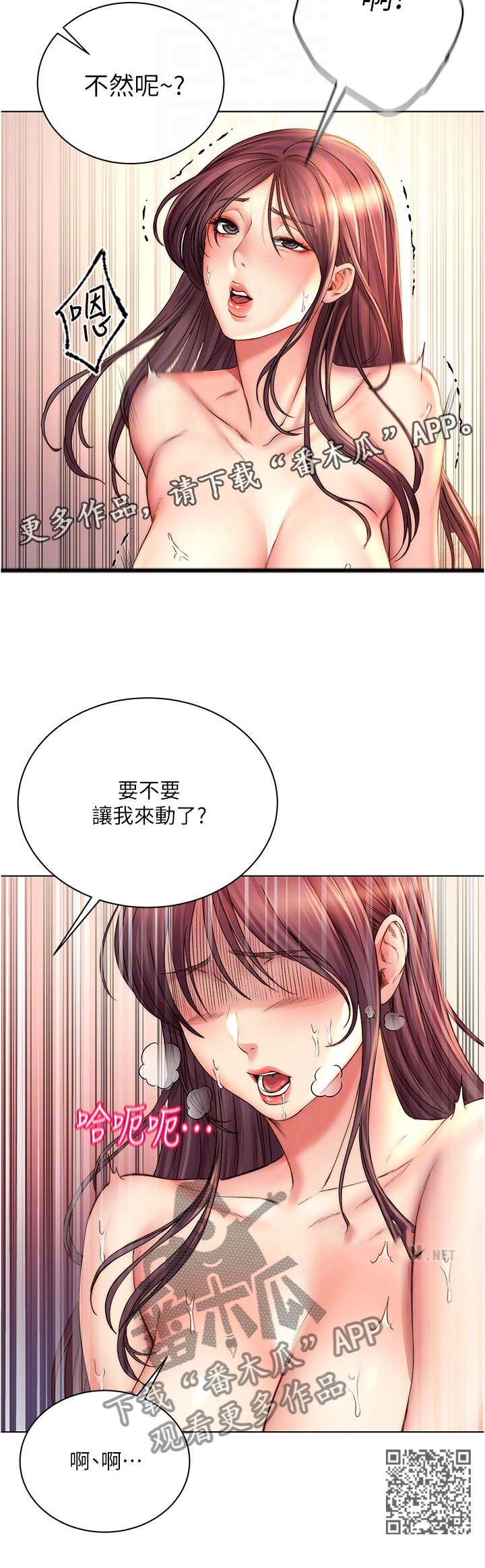 《正邦的秘密》漫画最新章节第102章：交给你了免费下拉式在线观看章节第【1】张图片