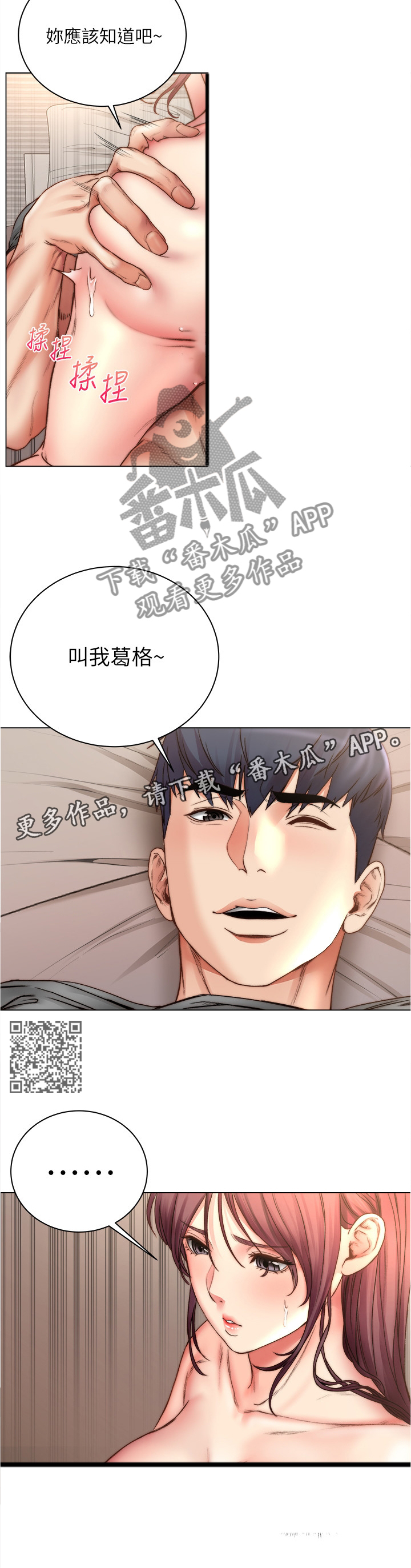 《正邦的秘密》漫画最新章节第103章：哥哥!免费下拉式在线观看章节第【6】张图片