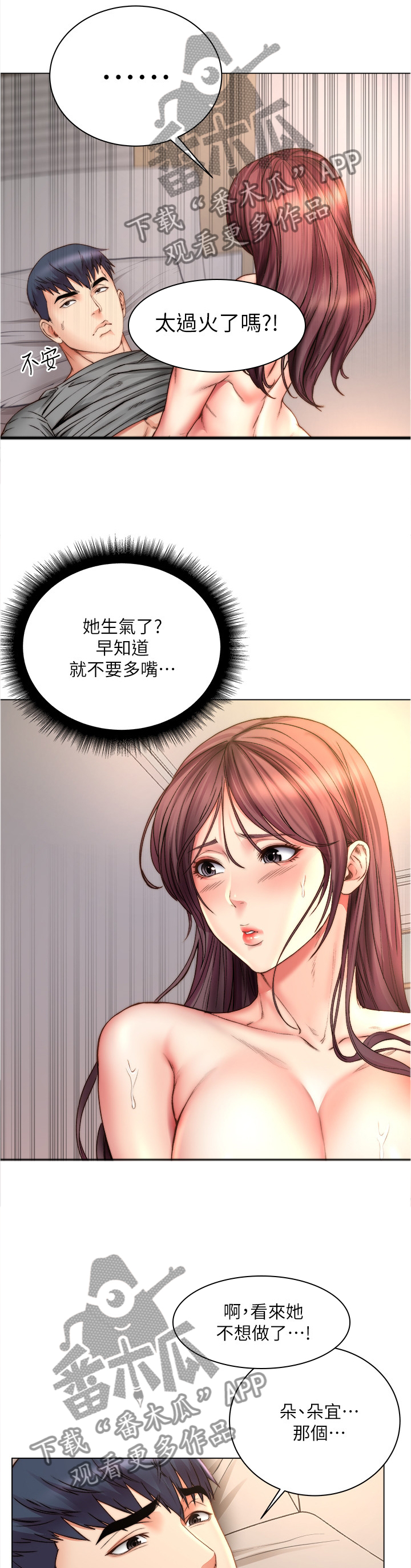 《正邦的秘密》漫画最新章节第103章：哥哥!免费下拉式在线观看章节第【5】张图片