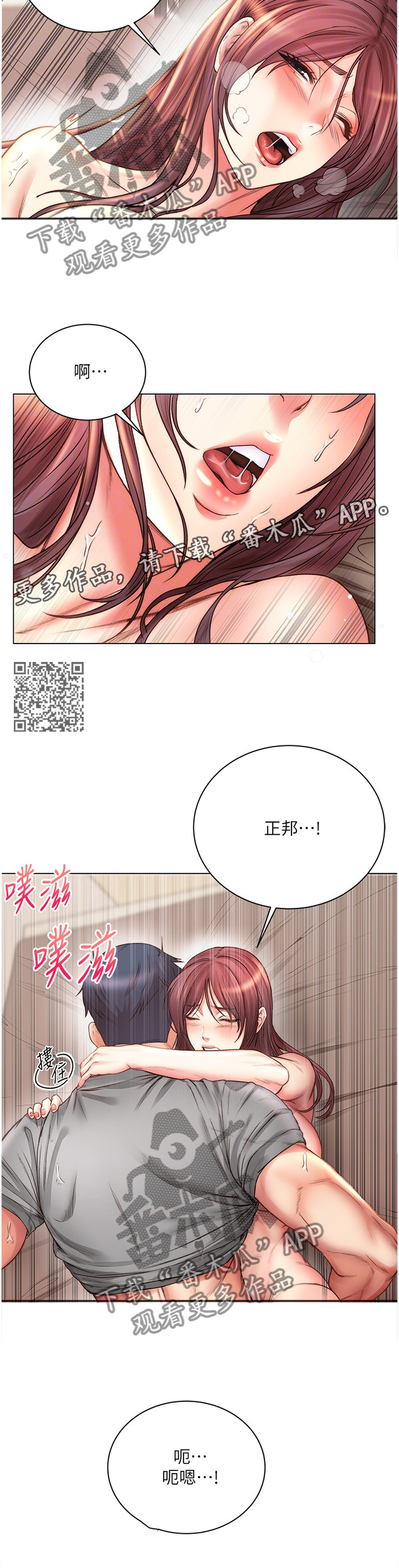 《正邦的秘密》漫画最新章节第104章：我觉得好奇怪!免费下拉式在线观看章节第【6】张图片