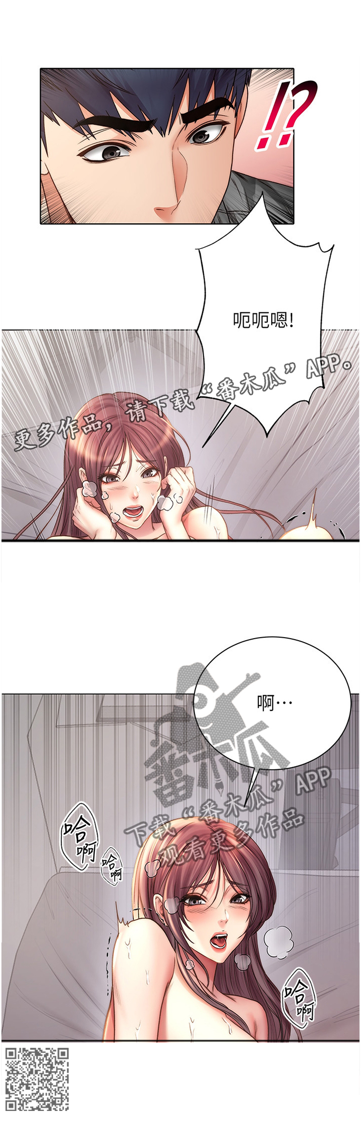 《正邦的秘密》漫画最新章节第104章：我觉得好奇怪!免费下拉式在线观看章节第【1】张图片