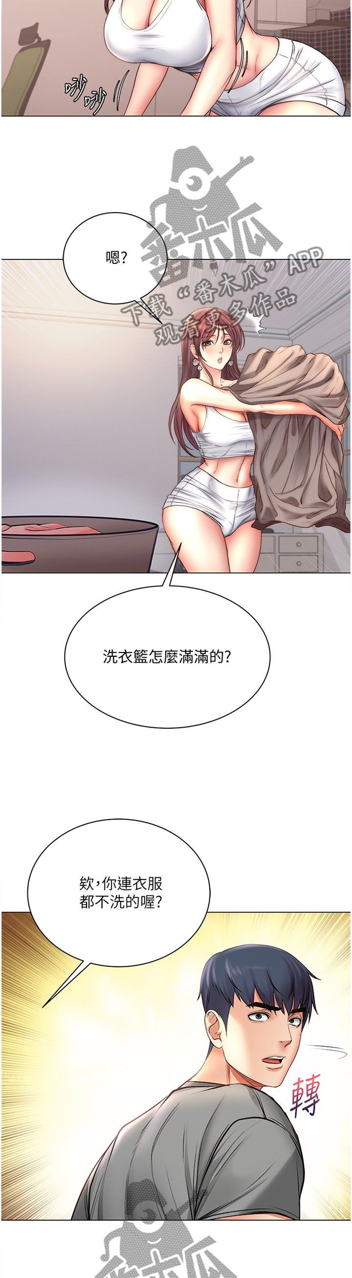 《正邦的秘密》漫画最新章节第105章：围裙控免费下拉式在线观看章节第【4】张图片