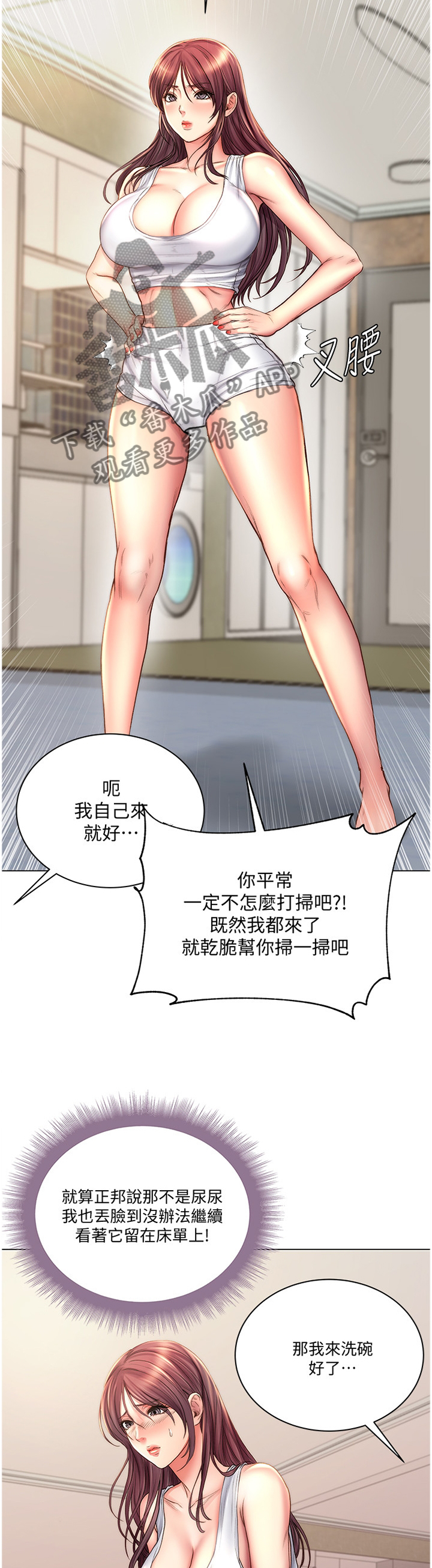 《正邦的秘密》漫画最新章节第105章：围裙控免费下拉式在线观看章节第【5】张图片