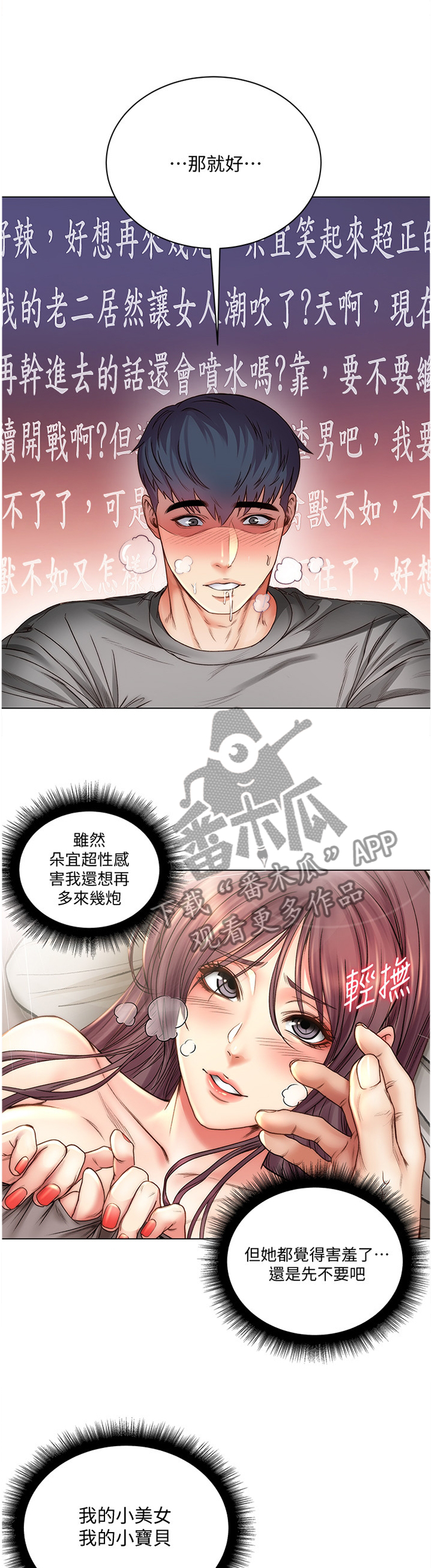 《正邦的秘密》漫画最新章节第105章：围裙控免费下拉式在线观看章节第【7】张图片