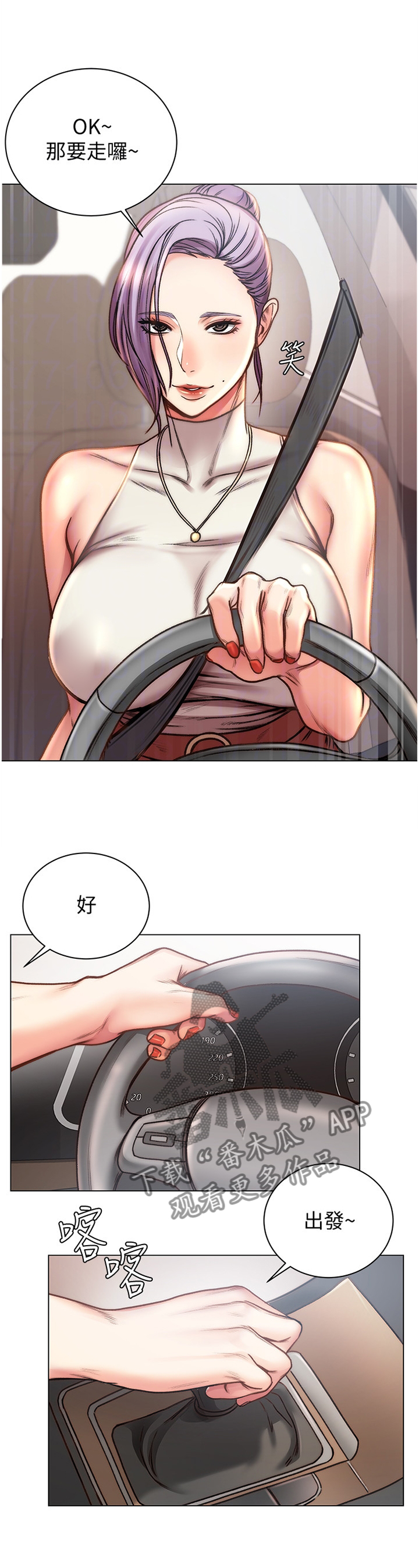 《正邦的秘密》漫画最新章节第108章：紧张免费下拉式在线观看章节第【3】张图片