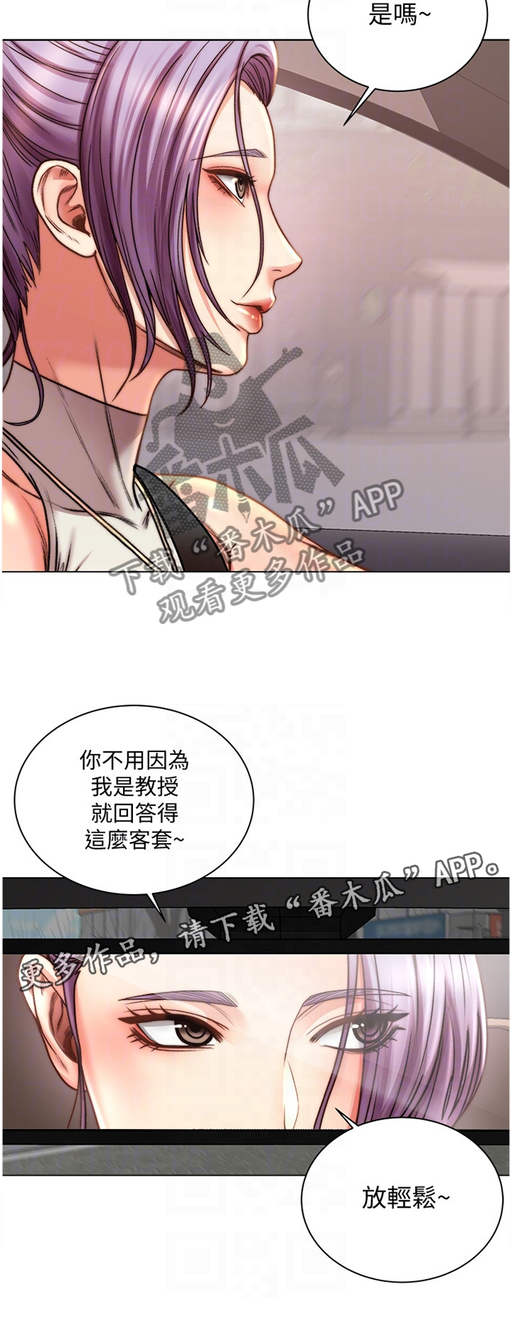 《正邦的秘密》漫画最新章节第108章：紧张免费下拉式在线观看章节第【1】张图片