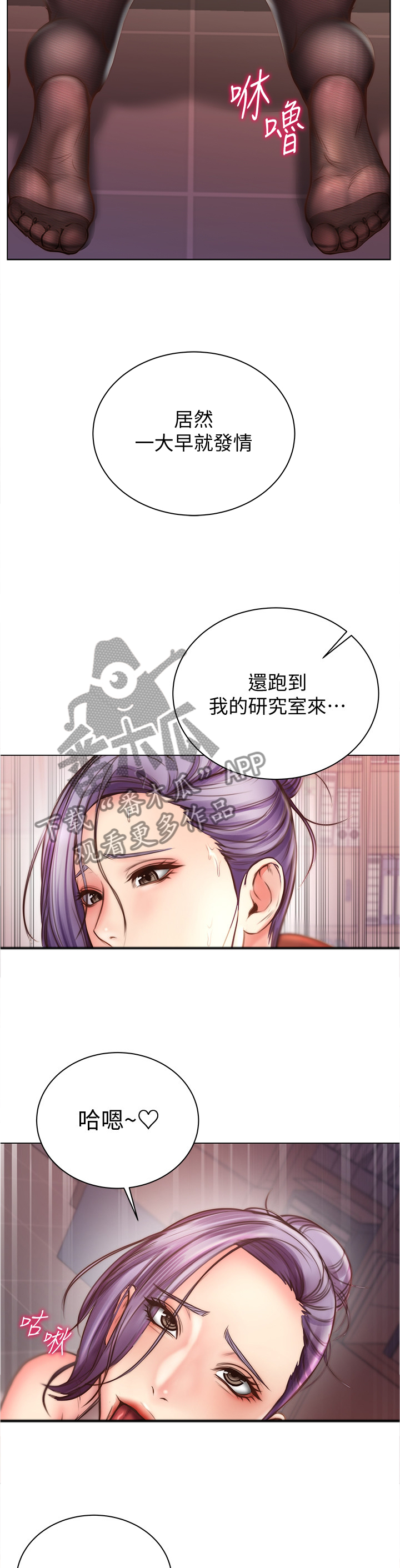 《正邦的秘密》漫画最新章节第109章：安慰撒娇免费下拉式在线观看章节第【3】张图片