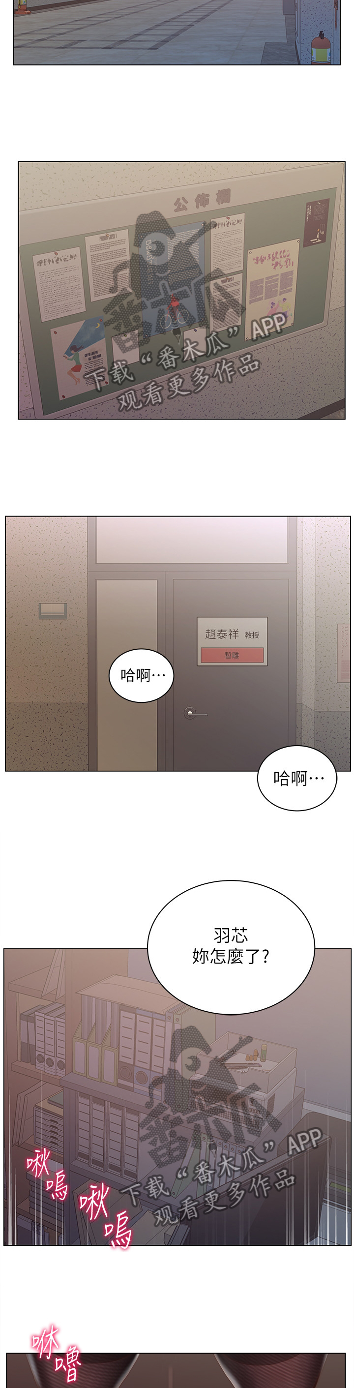 《正邦的秘密》漫画最新章节第109章：安慰撒娇免费下拉式在线观看章节第【4】张图片