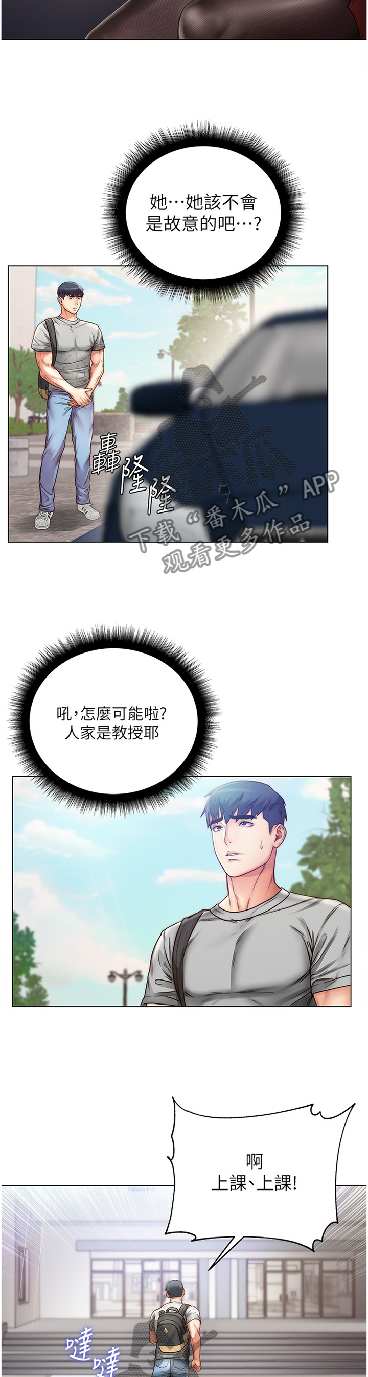 《正邦的秘密》漫画最新章节第109章：安慰撒娇免费下拉式在线观看章节第【10】张图片