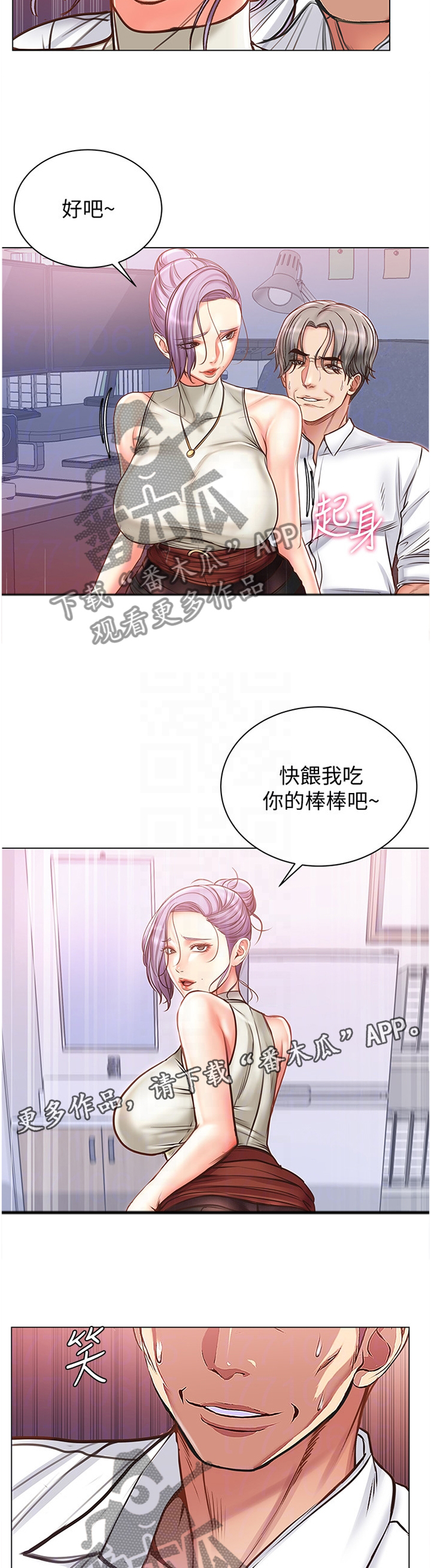 《正邦的秘密》漫画最新章节第110章：别人的东西免费下拉式在线观看章节第【7】张图片