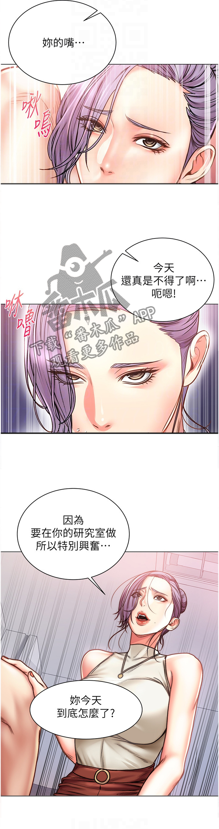 《正邦的秘密》漫画最新章节第110章：别人的东西免费下拉式在线观看章节第【10】张图片