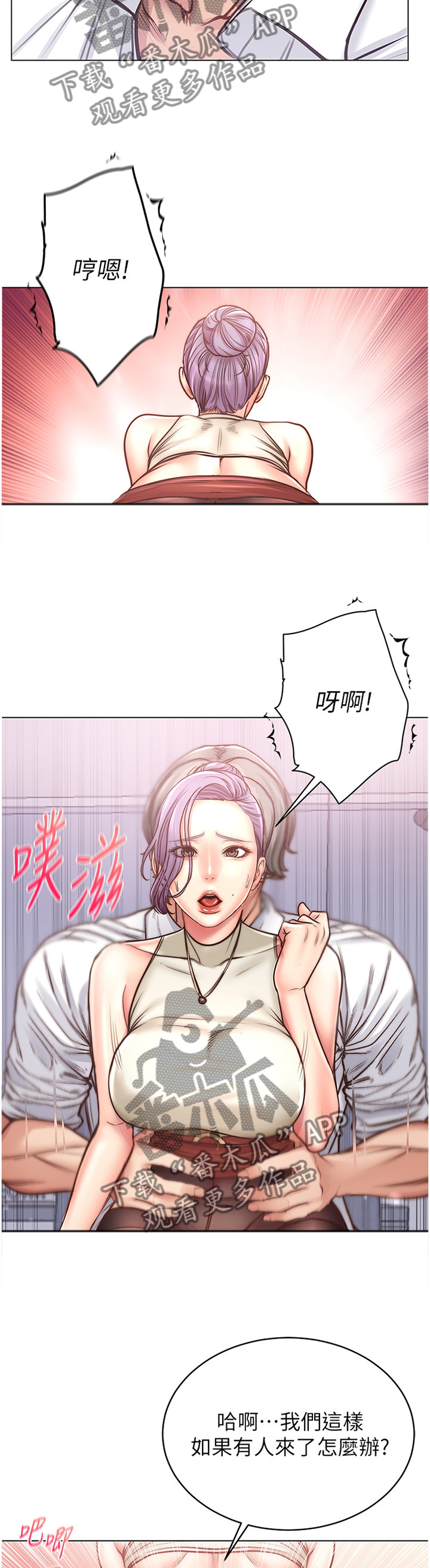 《正邦的秘密》漫画最新章节第110章：别人的东西免费下拉式在线观看章节第【6】张图片