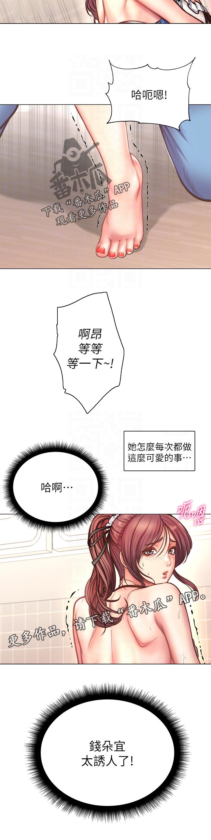 《正邦的秘密》漫画最新章节第113章：太可爱了免费下拉式在线观看章节第【1】张图片