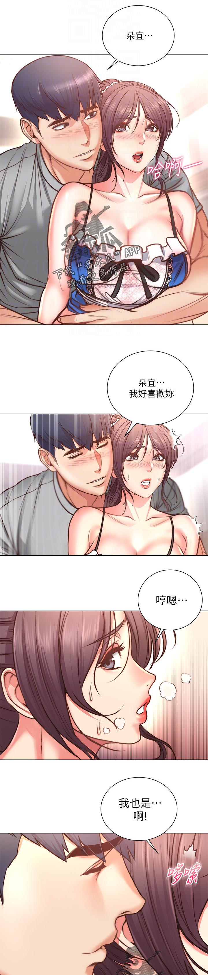 《正邦的秘密》漫画最新章节第114章：只有我能看免费下拉式在线观看章节第【7】张图片