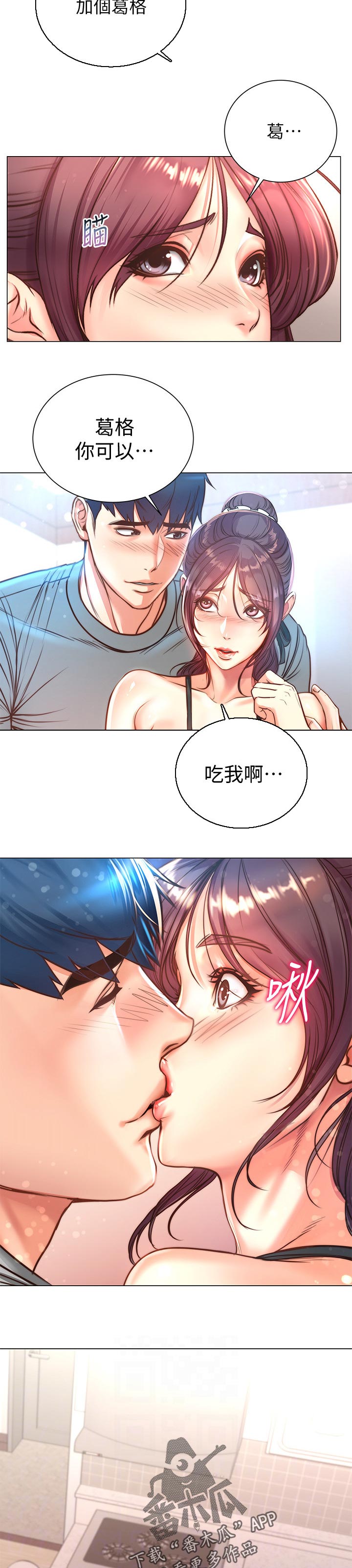 《正邦的秘密》漫画最新章节第114章：只有我能看免费下拉式在线观看章节第【3】张图片