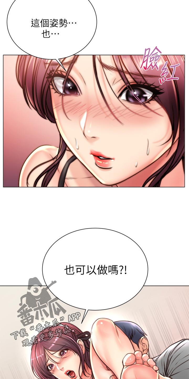 《正邦的秘密》漫画最新章节第116章：只有我们两个免费下拉式在线观看章节第【11】张图片