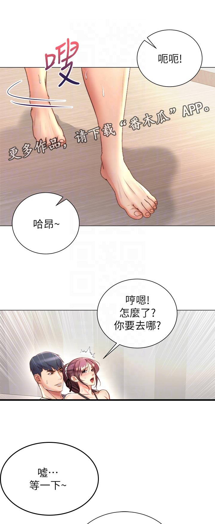 《正邦的秘密》漫画最新章节第116章：只有我们两个免费下拉式在线观看章节第【6】张图片