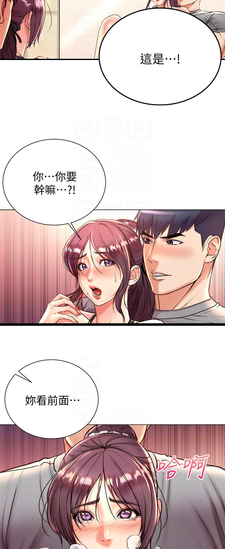 《正邦的秘密》漫画最新章节第116章：只有我们两个免费下拉式在线观看章节第【3】张图片