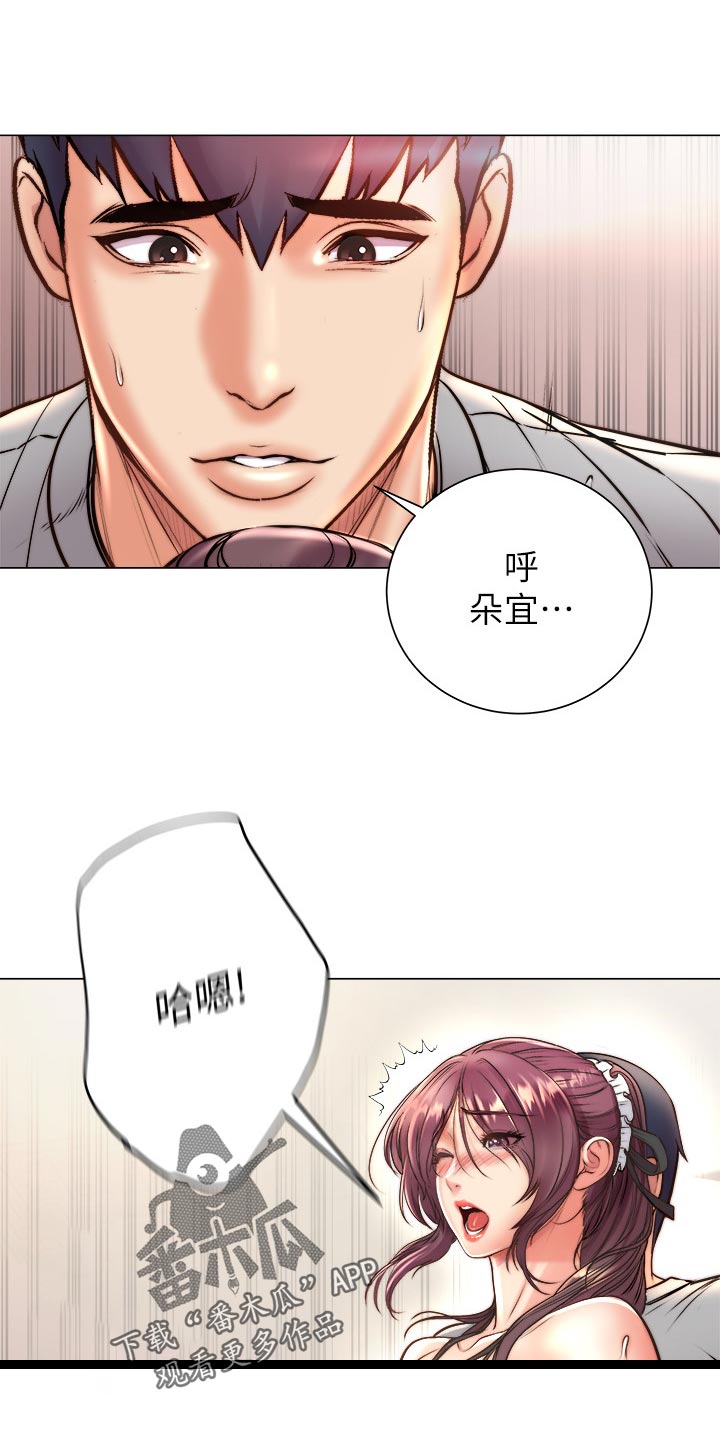 《正邦的秘密》漫画最新章节第116章：只有我们两个免费下拉式在线观看章节第【7】张图片