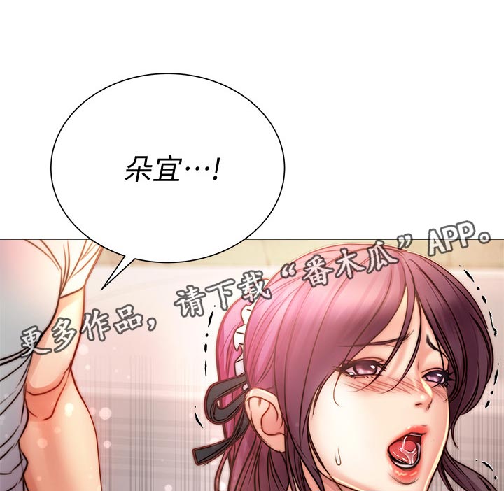 《正邦的秘密》漫画最新章节第117章：看得更清楚免费下拉式在线观看章节第【4】张图片