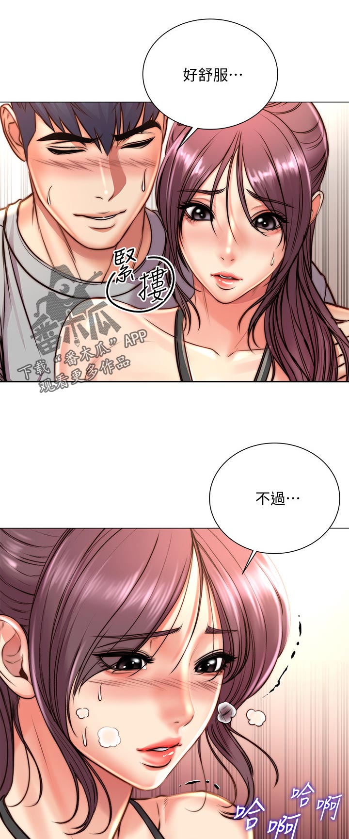 《正邦的秘密》漫画最新章节第118章：没关系免费下拉式在线观看章节第【6】张图片