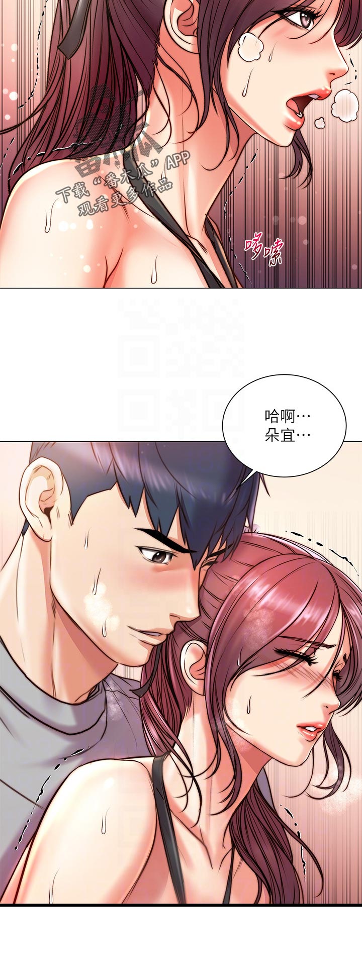 《正邦的秘密》漫画最新章节第118章：没关系免费下拉式在线观看章节第【7】张图片