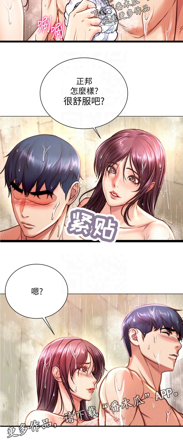 《正邦的秘密》漫画最新章节第118章：没关系免费下拉式在线观看章节第【1】张图片