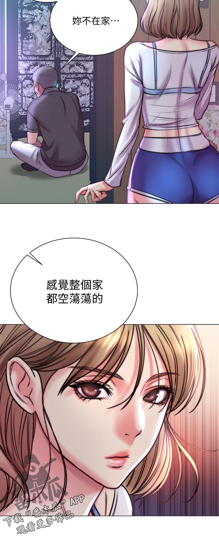 《正邦的秘密》漫画最新章节第119章：空荡荡免费下拉式在线观看章节第【1】张图片