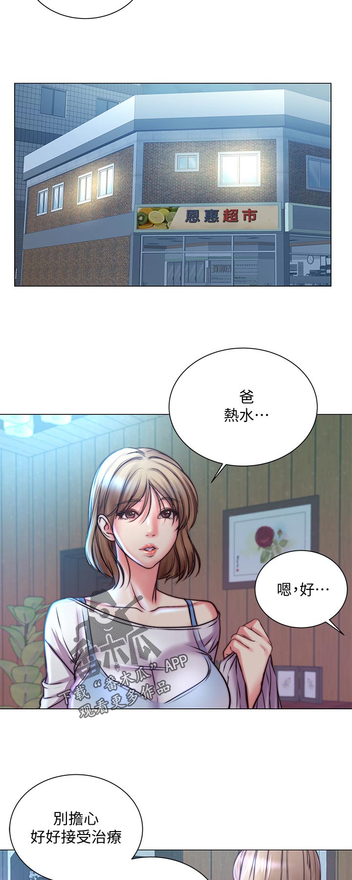 《正邦的秘密》漫画最新章节第119章：空荡荡免费下拉式在线观看章节第【2】张图片