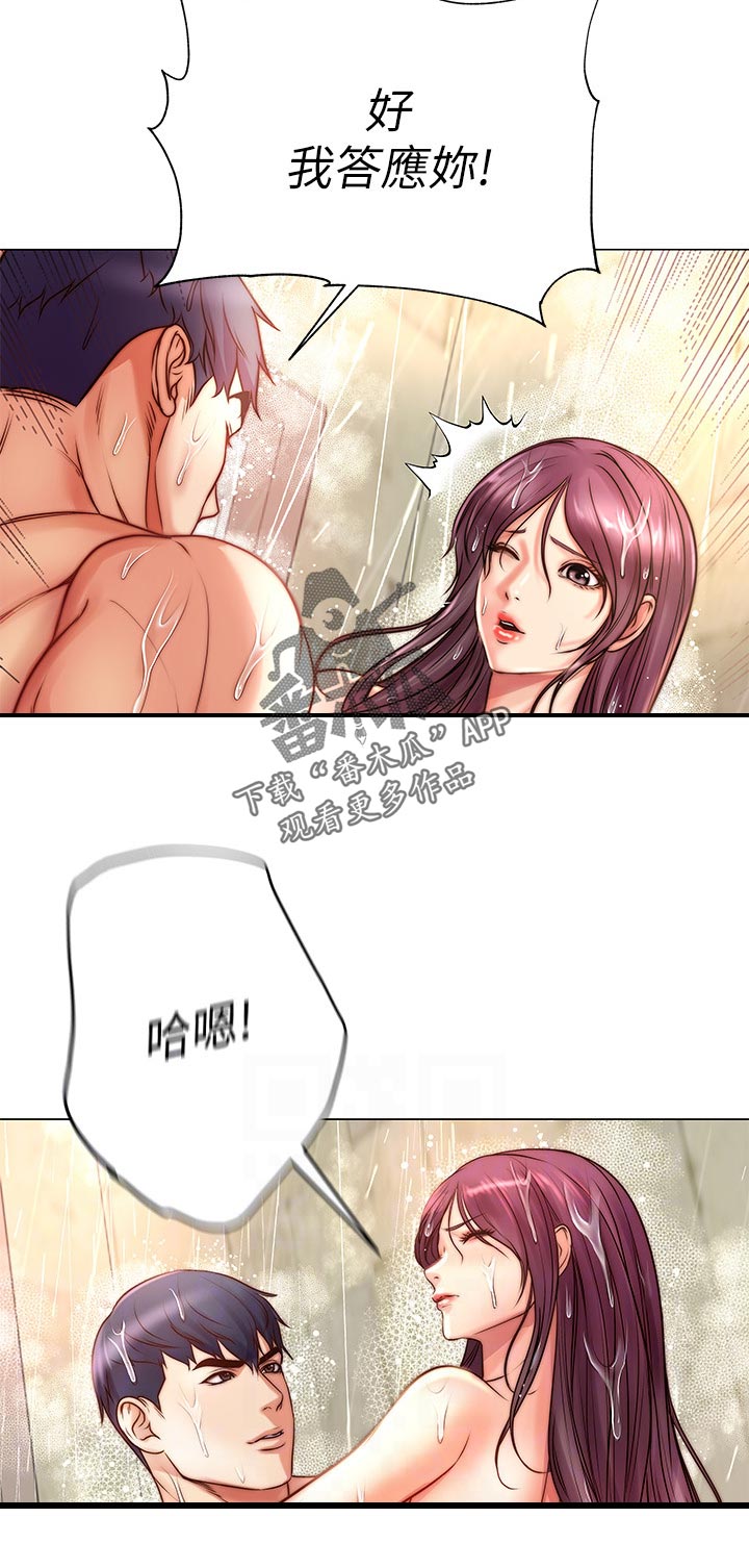 《正邦的秘密》漫画最新章节第119章：空荡荡免费下拉式在线观看章节第【7】张图片