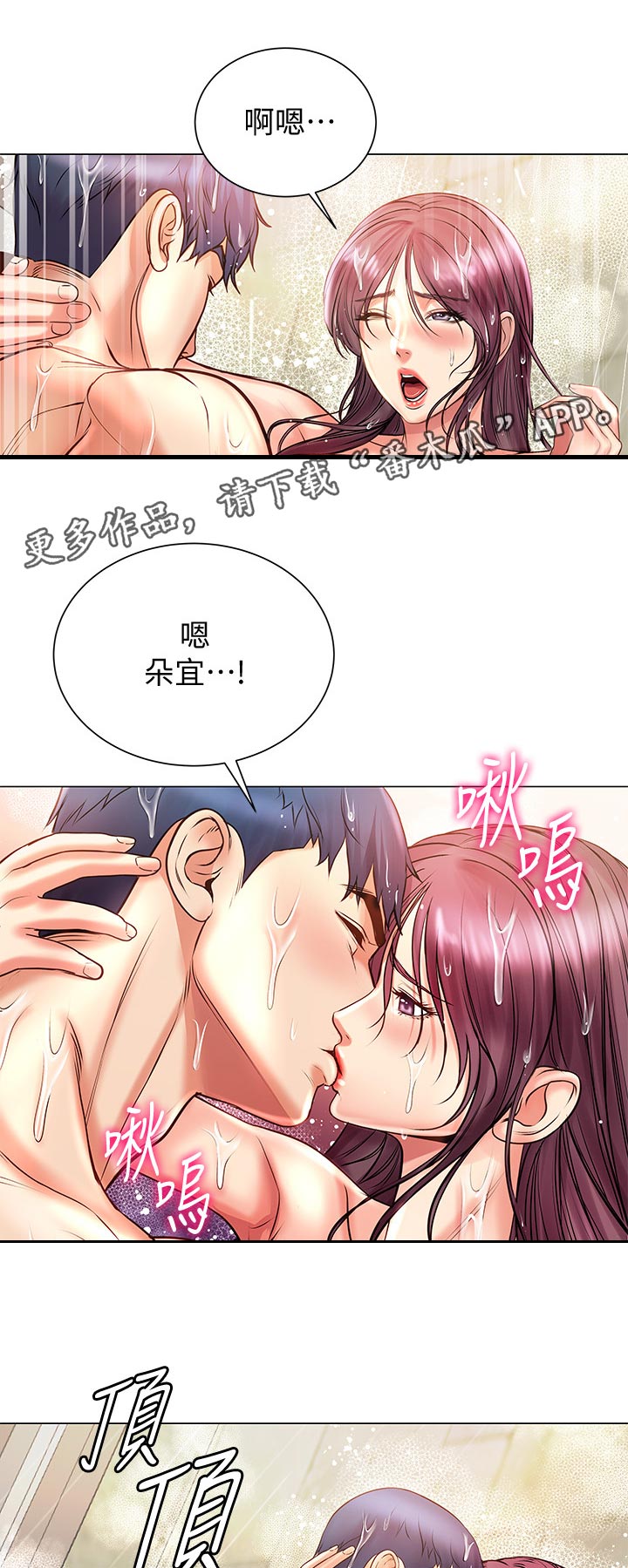 《正邦的秘密》漫画最新章节第119章：空荡荡免费下拉式在线观看章节第【6】张图片