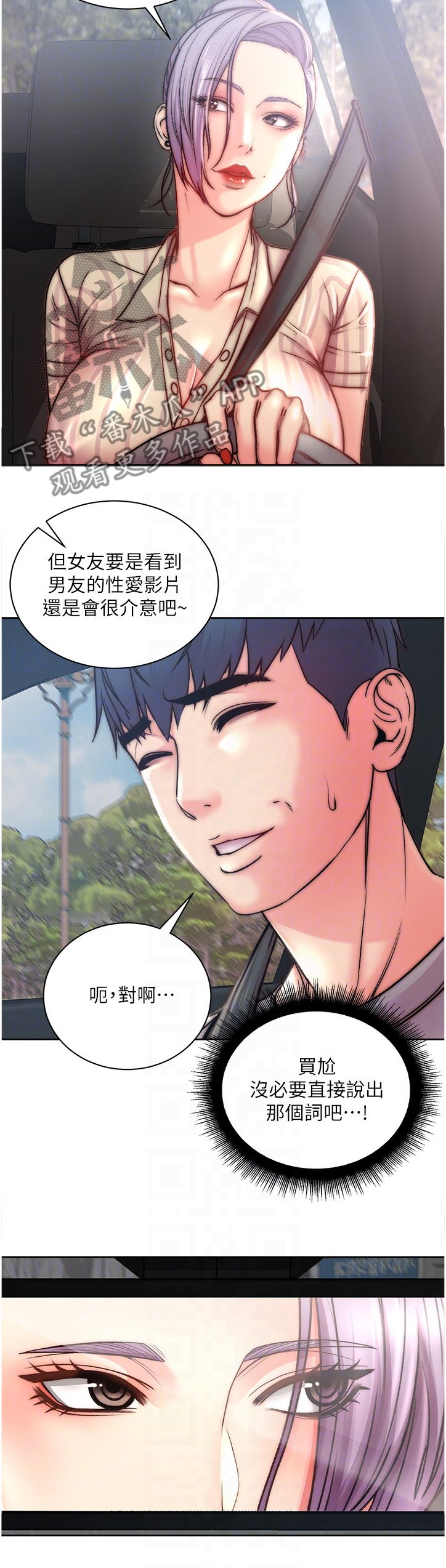 《正邦的秘密》漫画最新章节第122章：朋友是谁？免费下拉式在线观看章节第【1】张图片