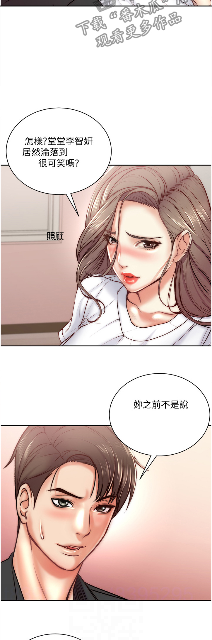 《正邦的秘密》漫画最新章节第124章：我都不介意免费下拉式在线观看章节第【4】张图片