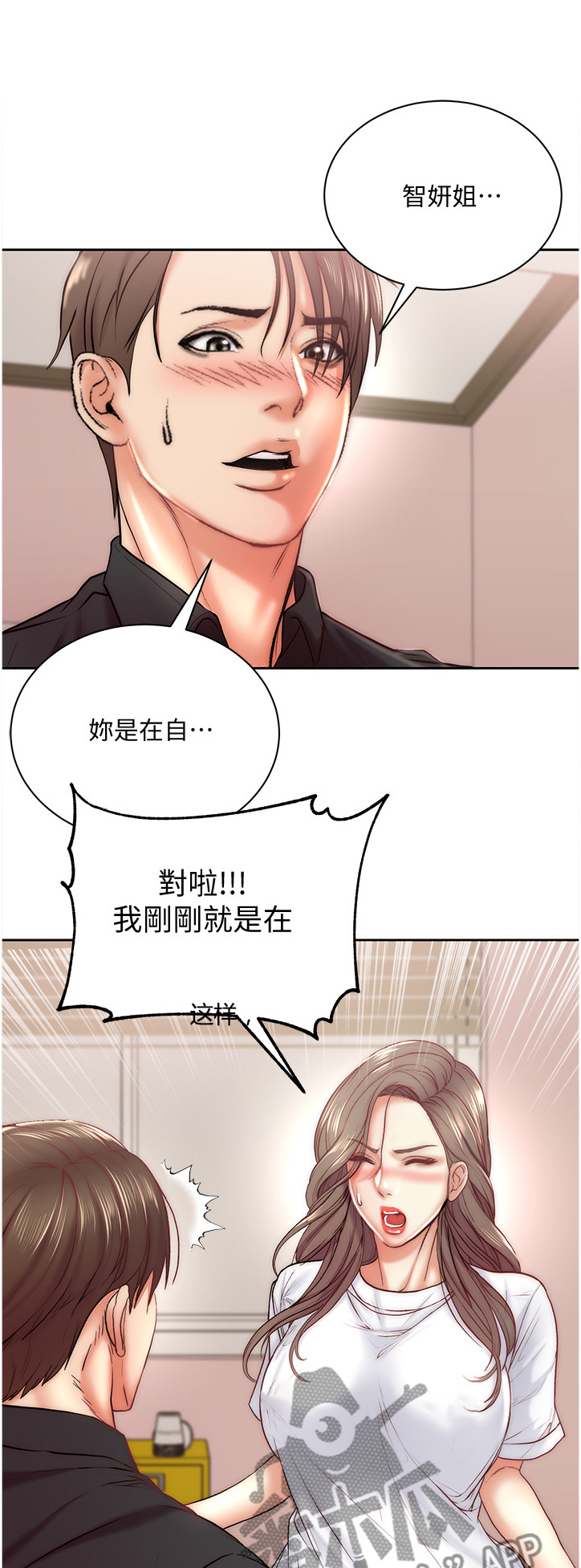 《正邦的秘密》漫画最新章节第124章：我都不介意免费下拉式在线观看章节第【5】张图片