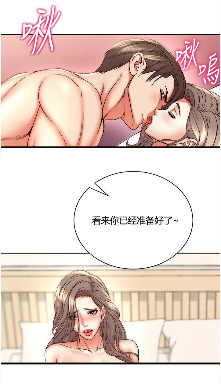 《正邦的秘密》漫画最新章节第125章：准备好了免费下拉式在线观看章节第【15】张图片