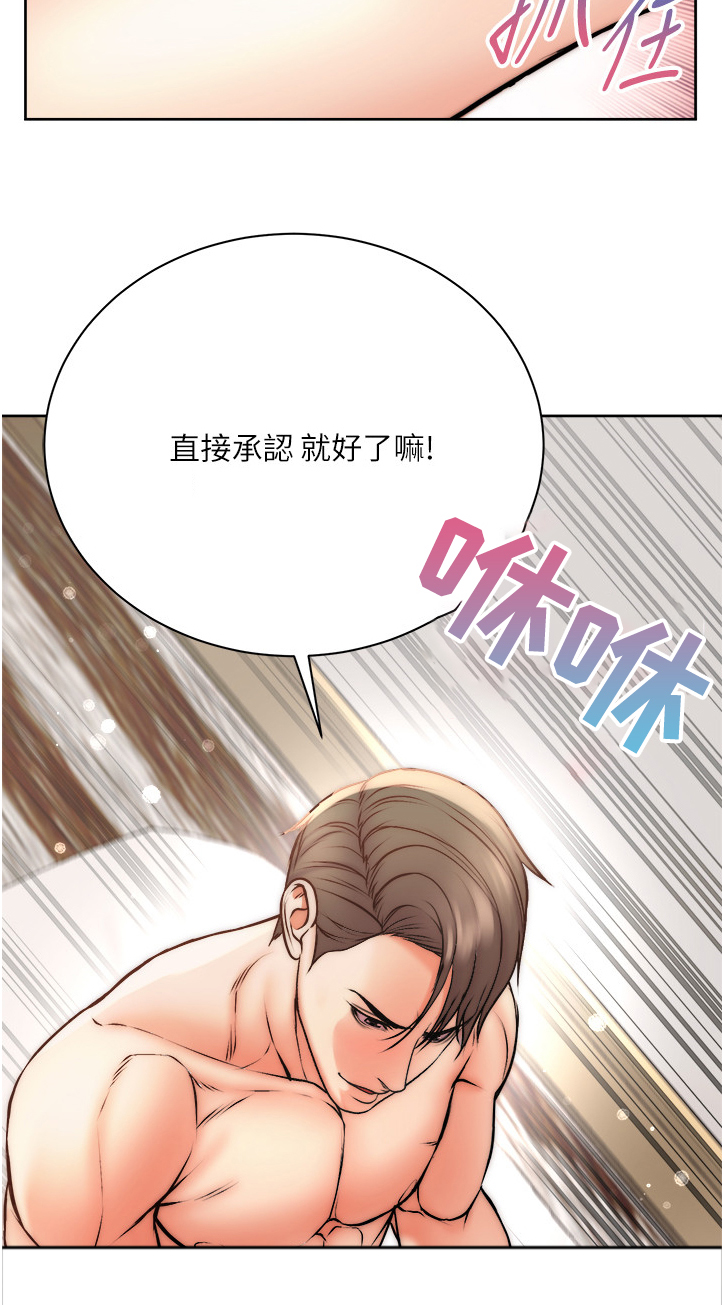 《正邦的秘密》漫画最新章节第125章：准备好了免费下拉式在线观看章节第【6】张图片