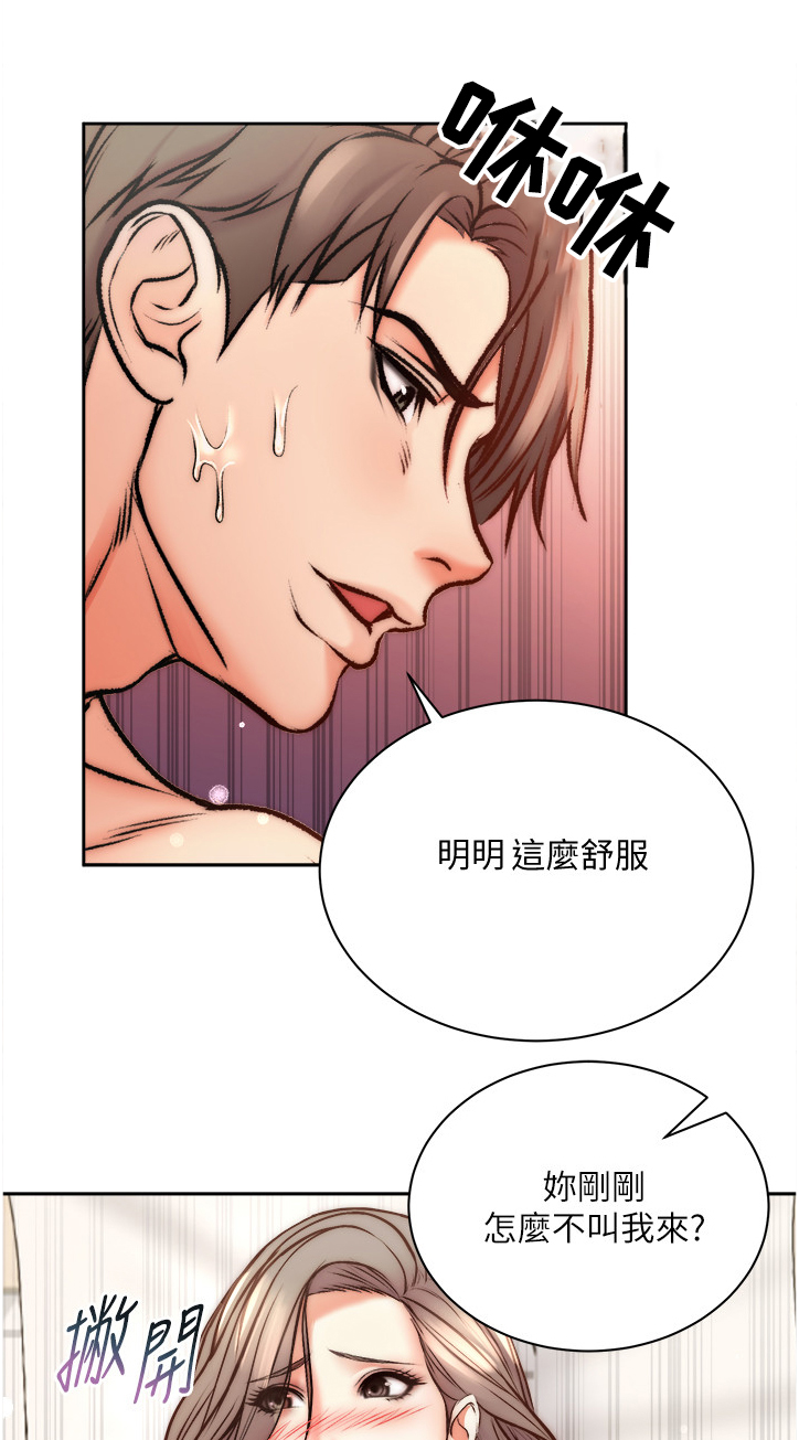 《正邦的秘密》漫画最新章节第125章：准备好了免费下拉式在线观看章节第【10】张图片